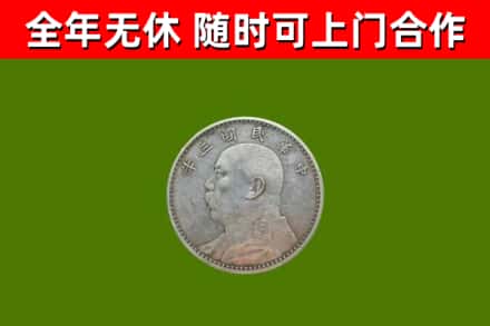 石龙镇烟酒回收袁大头.jpg